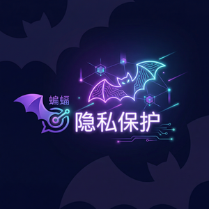 蝙蝠聊天 - 蝙蝠聊天软件用户调研参与方式