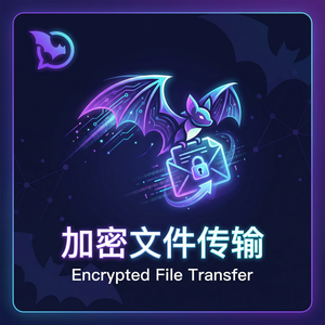 蝙蝠聊天 - 蝙蝠聊天软件供应链系统集成介绍